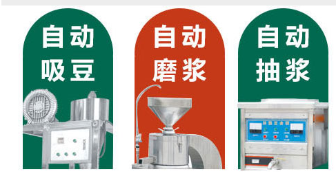 豆腐机有什么优点
