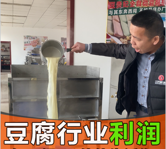 豆腐机做豆腐，一斤豆可产六斤豆腐