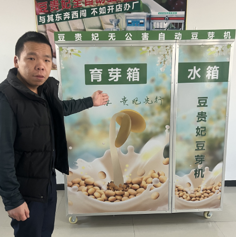 豆贵妃豆芽机怎么生长豆芽