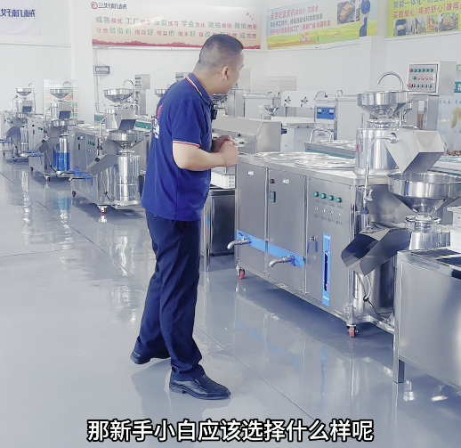 小型豆腐机